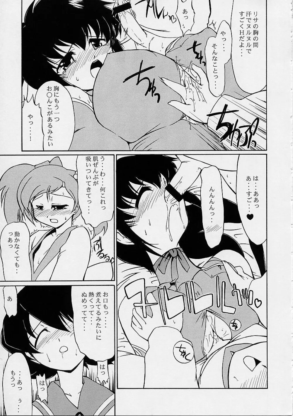 Ultimate Page.32
