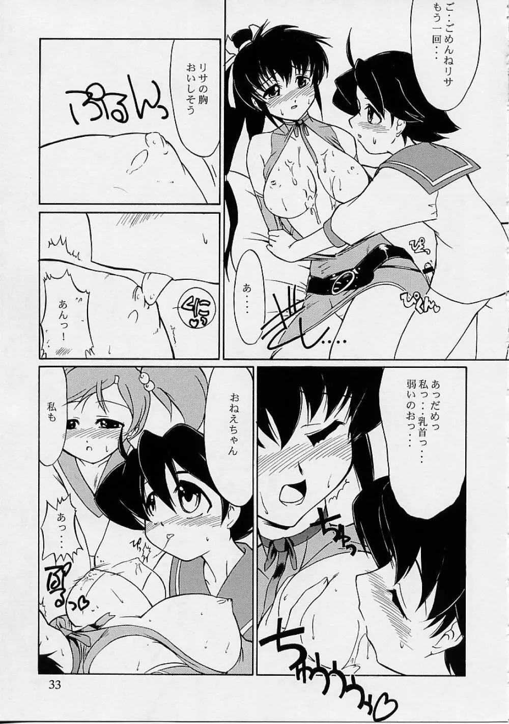 Ultimate Page.34