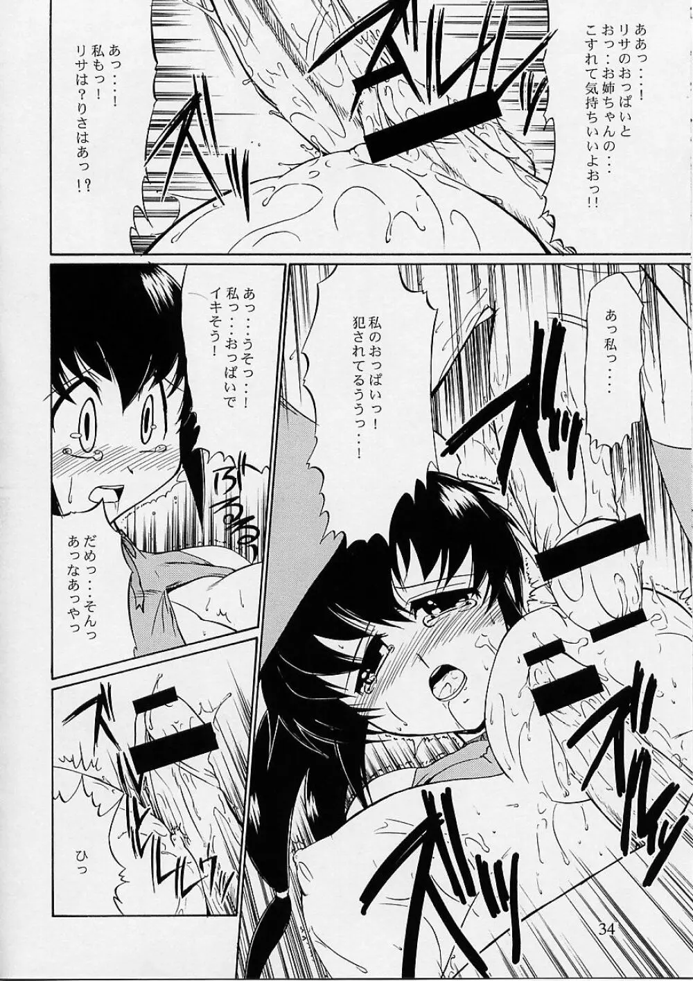 Ultimate Page.35