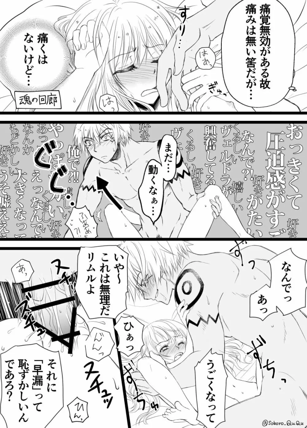 Ten suratsuirogu matome# 5※ R 18 Page.4