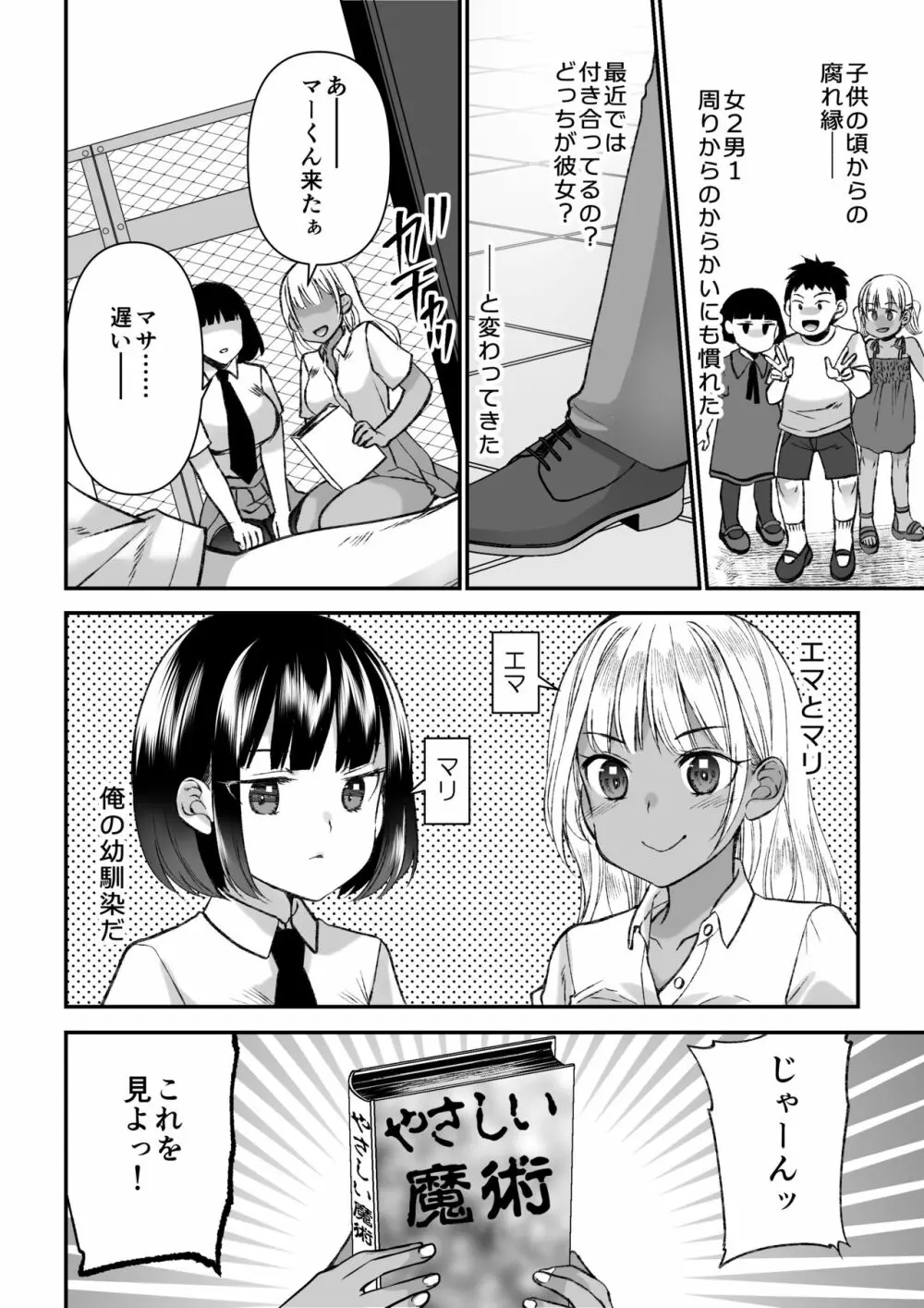 マイクローンマガジン Vol.66 小さなキミを飼ってあげる♥ Page.15