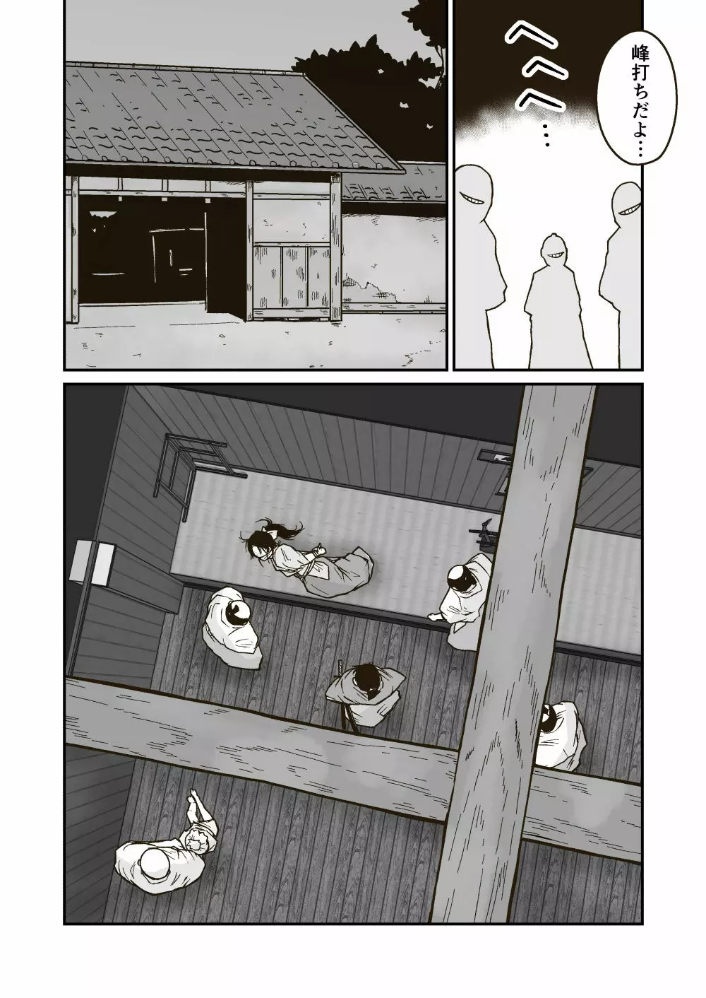 武術家イオリの敗北 Page.12