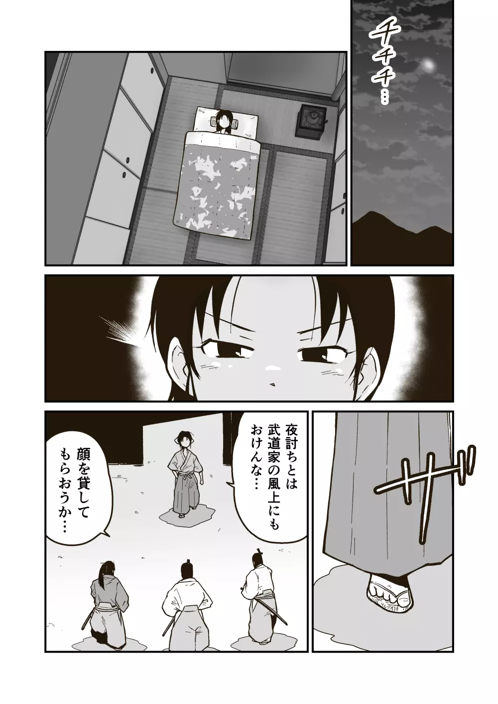 武術家イオリの敗北 Page.8