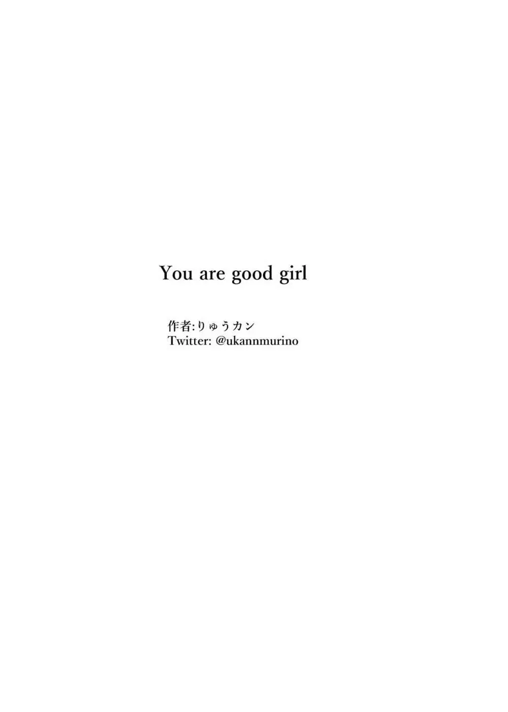 You are good girl Page.27
