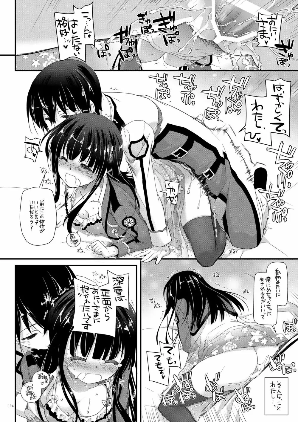 DL-etc総集編 03 Page.113