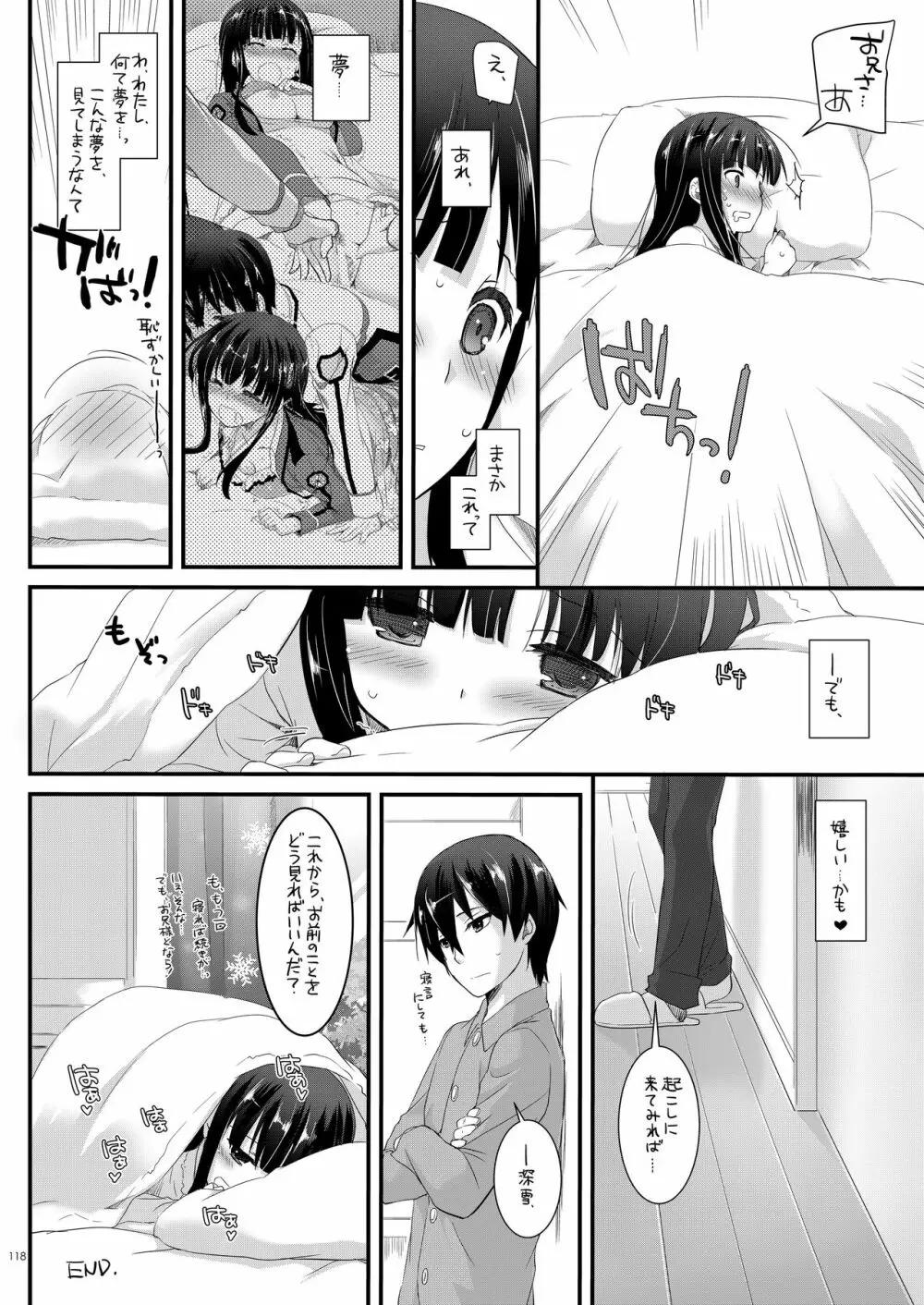 DL-etc総集編 03 Page.117