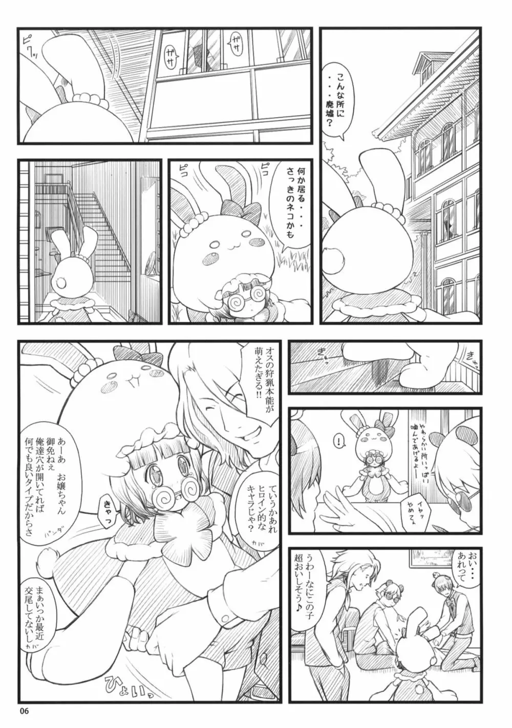 09 winter Page.5