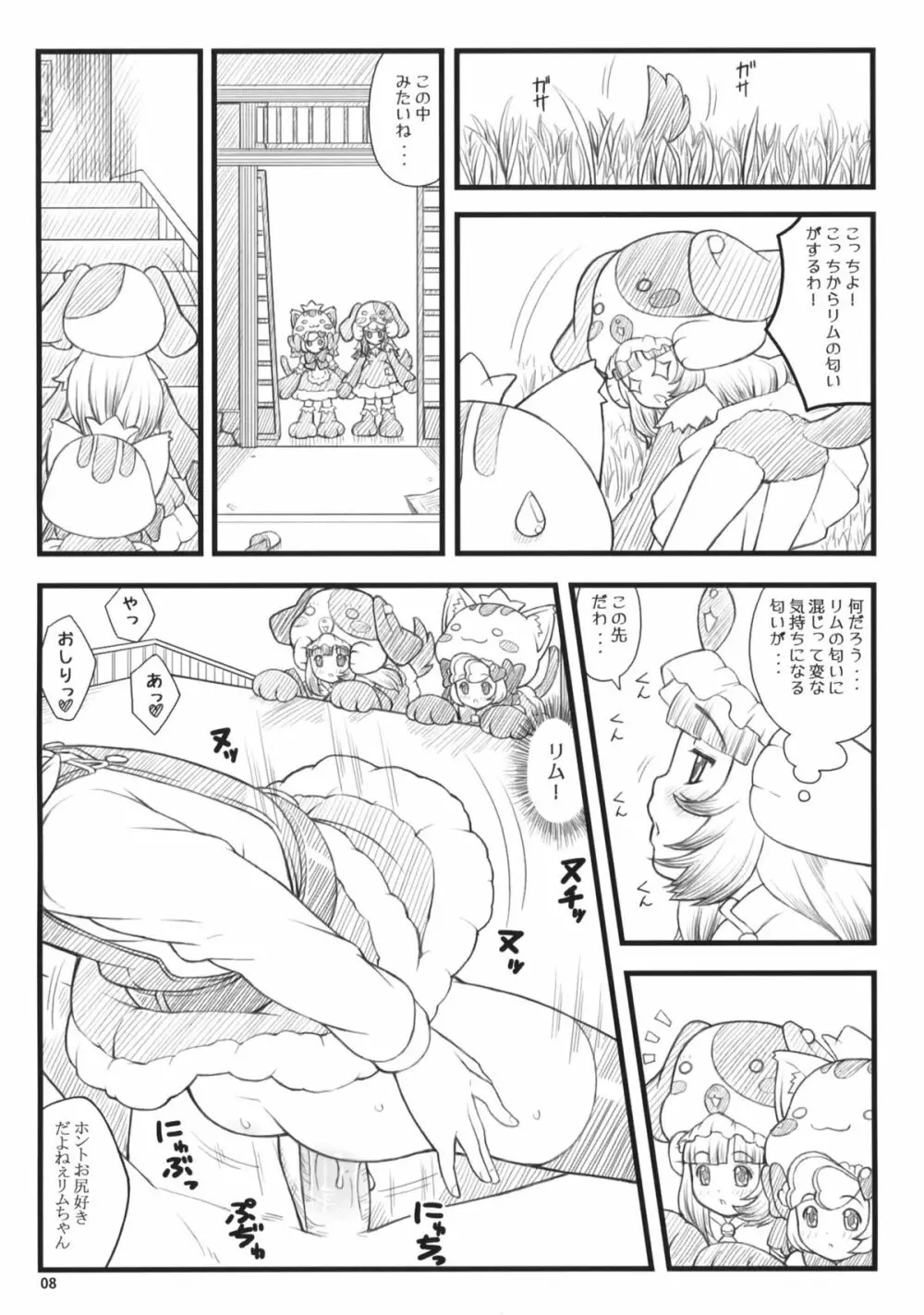 09 winter Page.7