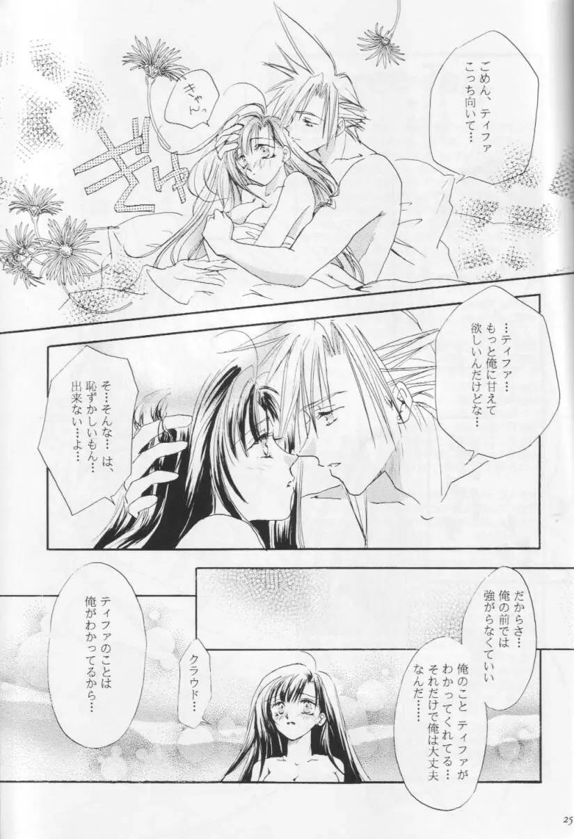 Melty Love Page.24