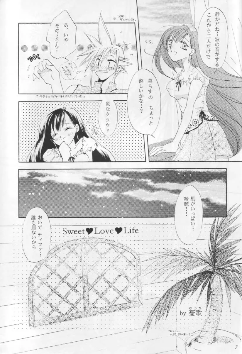 Melty Love Page.6