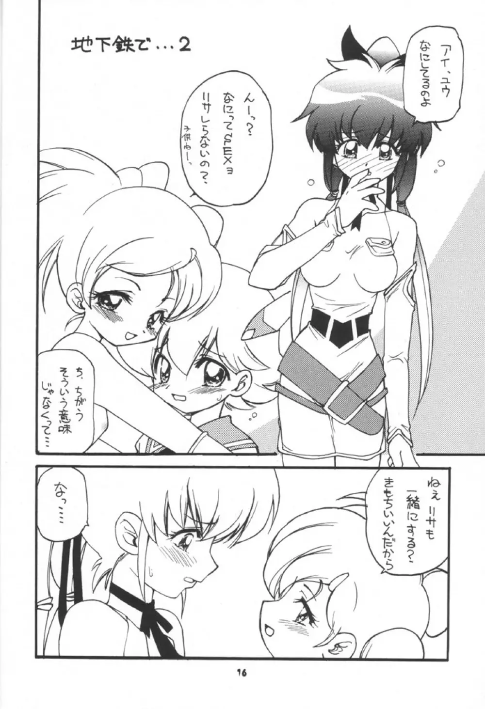 RAY Page.15