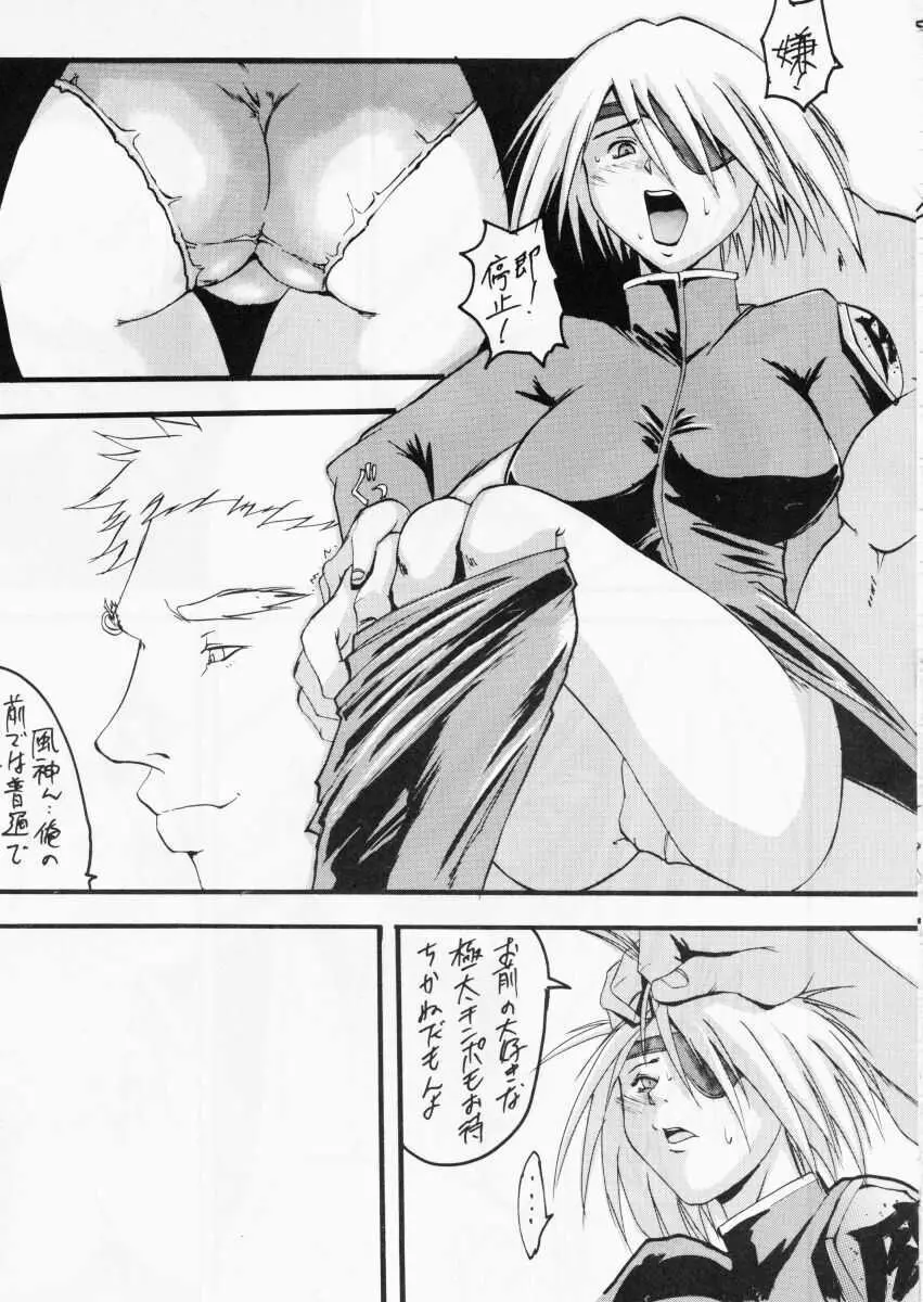 DOKAN 6 教育的指導 Page.17