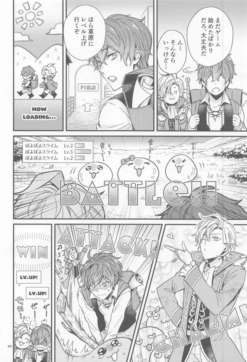 Ｈ×Ｄ COLLECTION Page.43