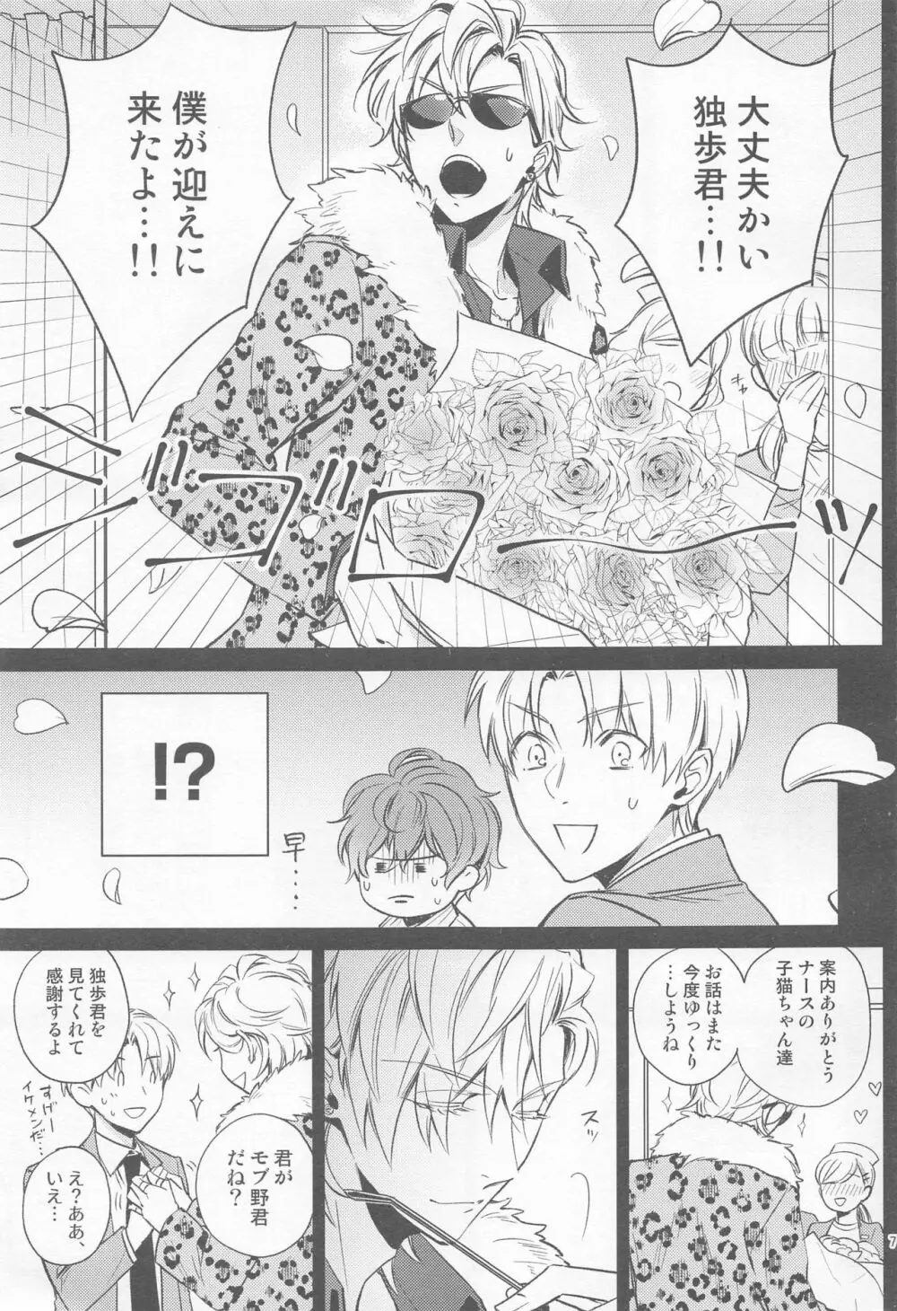 Ｈ×Ｄ COLLECTION Page.6