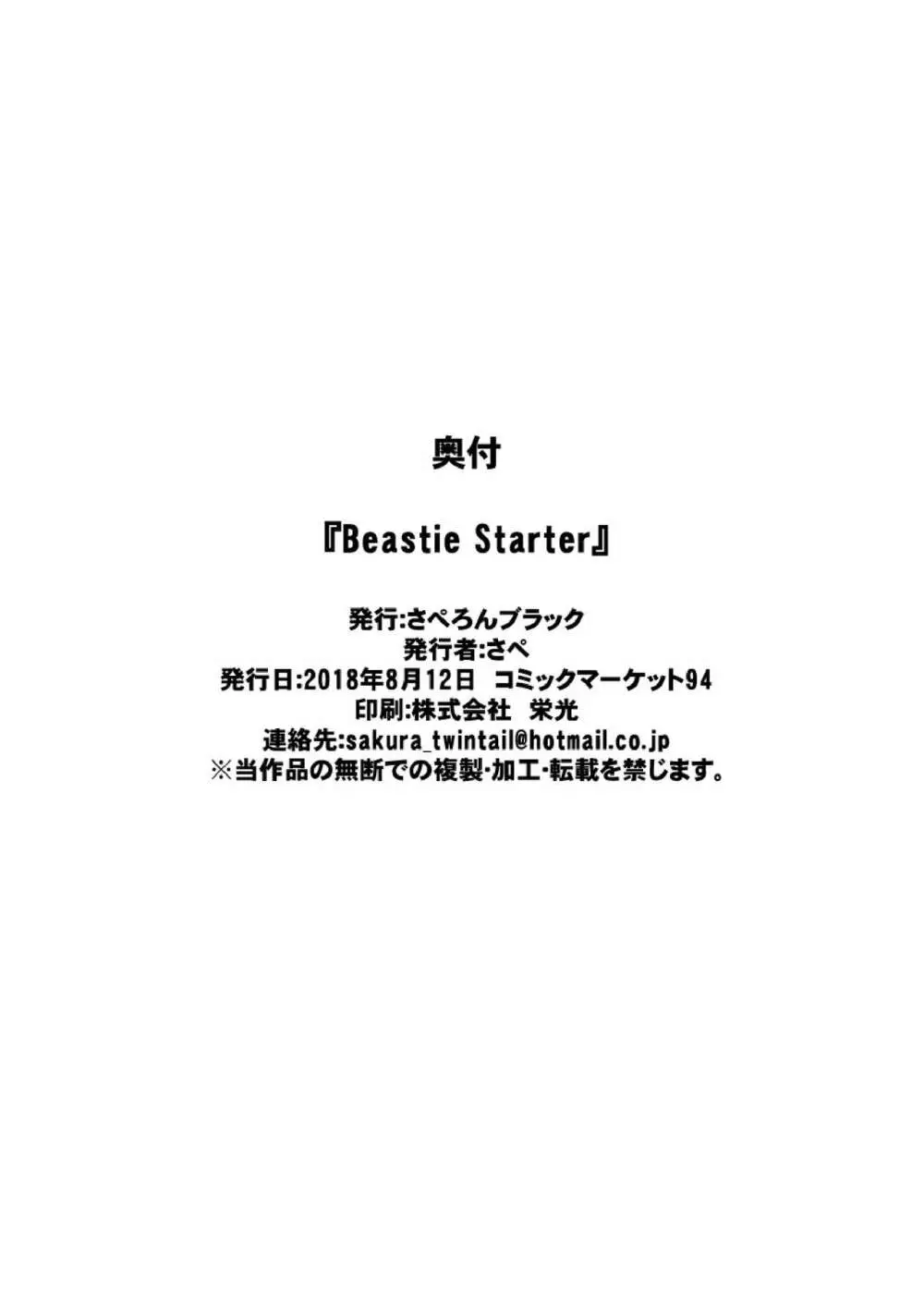 Beastie Starter Page.14