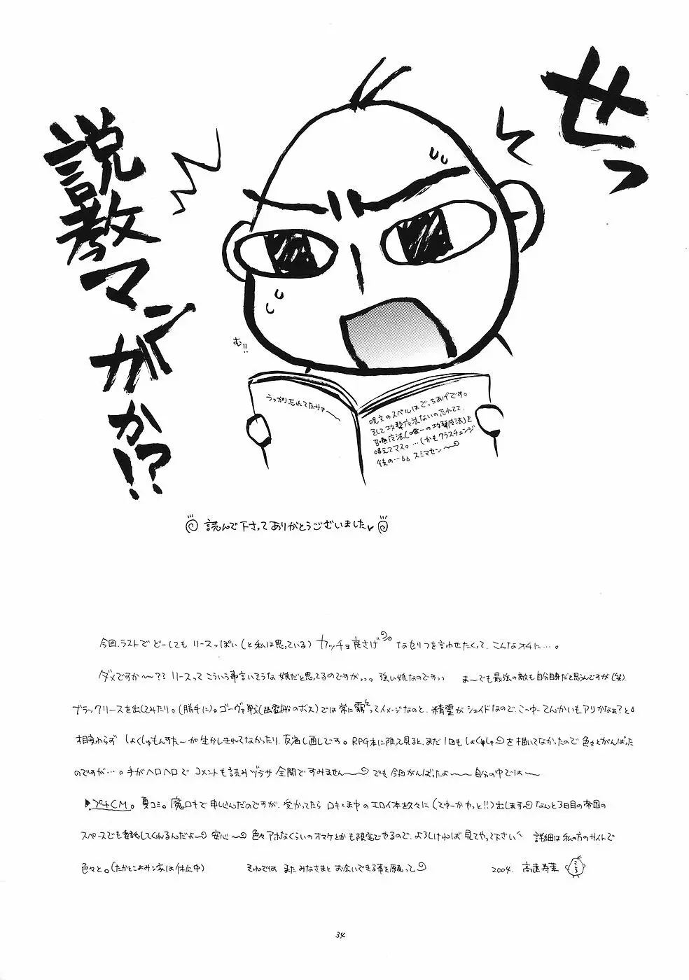 幻夢 Page.33