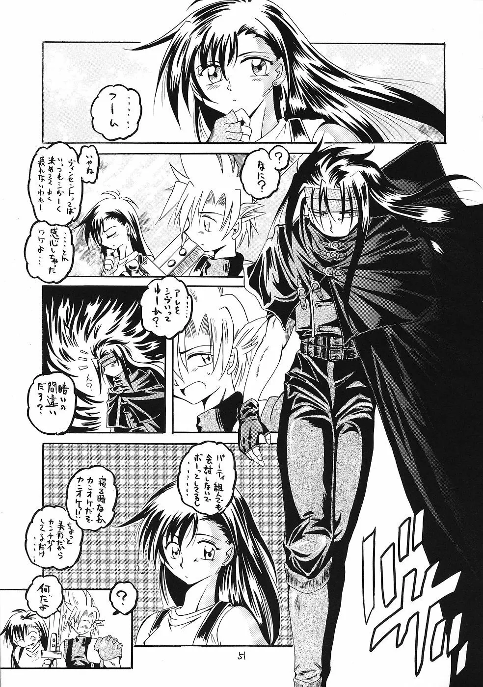 幻夢 Page.50