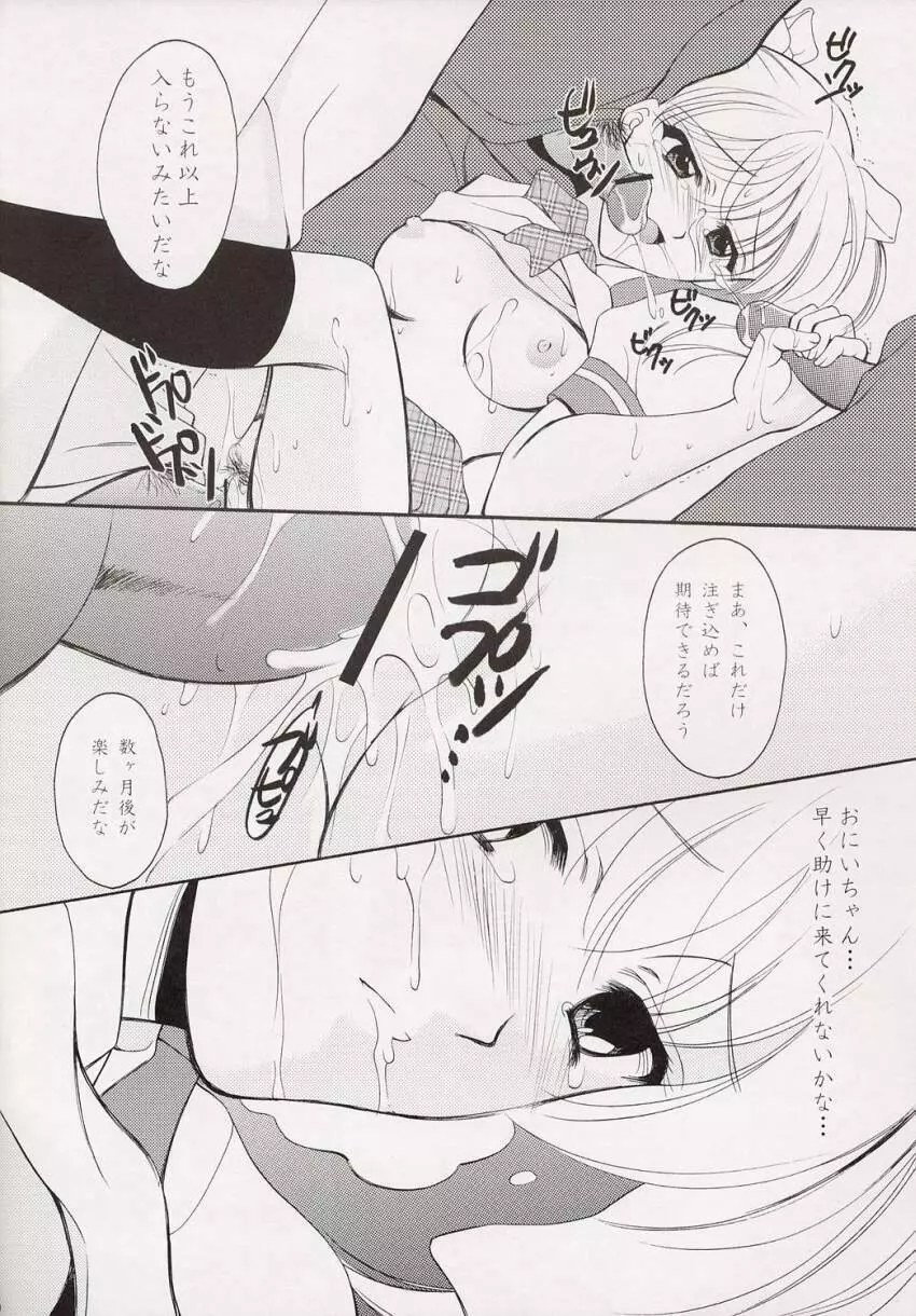 Ever 17 Fanbook - Little Page.9