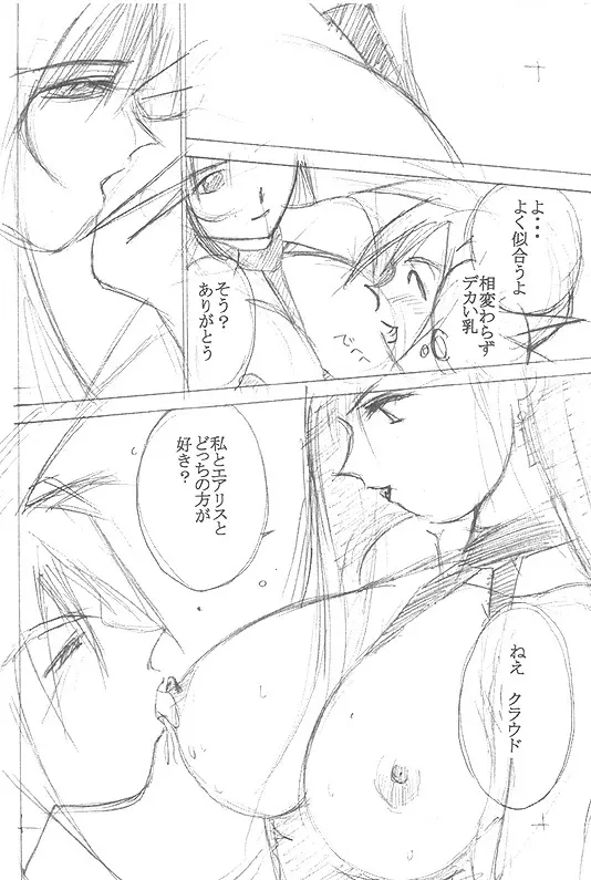 Momo No Yu Page.19