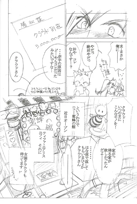 Momo No Yu Page.27