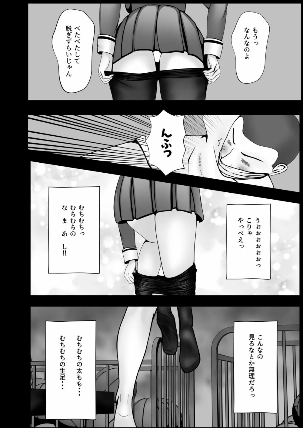 ありさの日常 Page.10