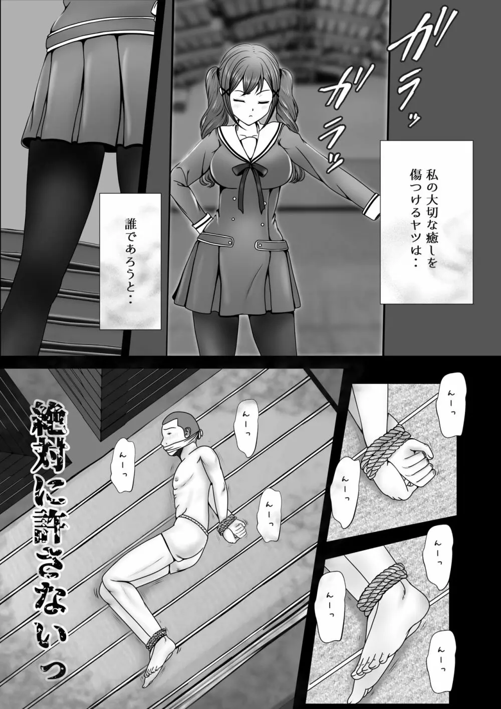 ありさの日常 Page.5