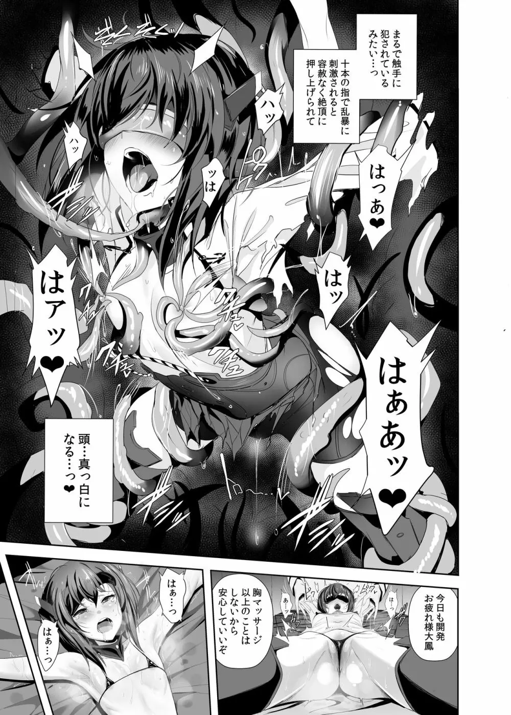 ふぇちこれ VOL.05 Page.13