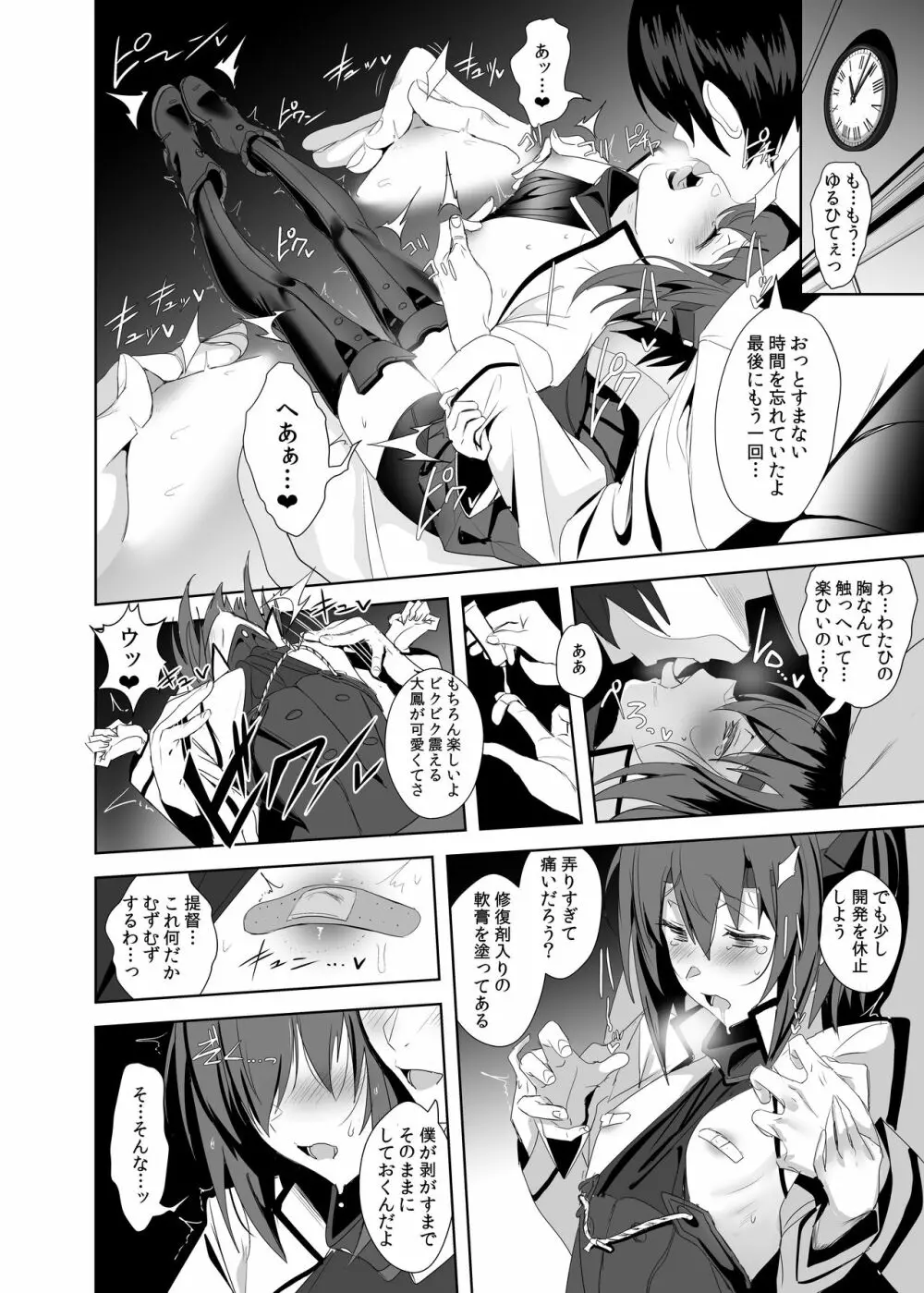 ふぇちこれ VOL.05 Page.14