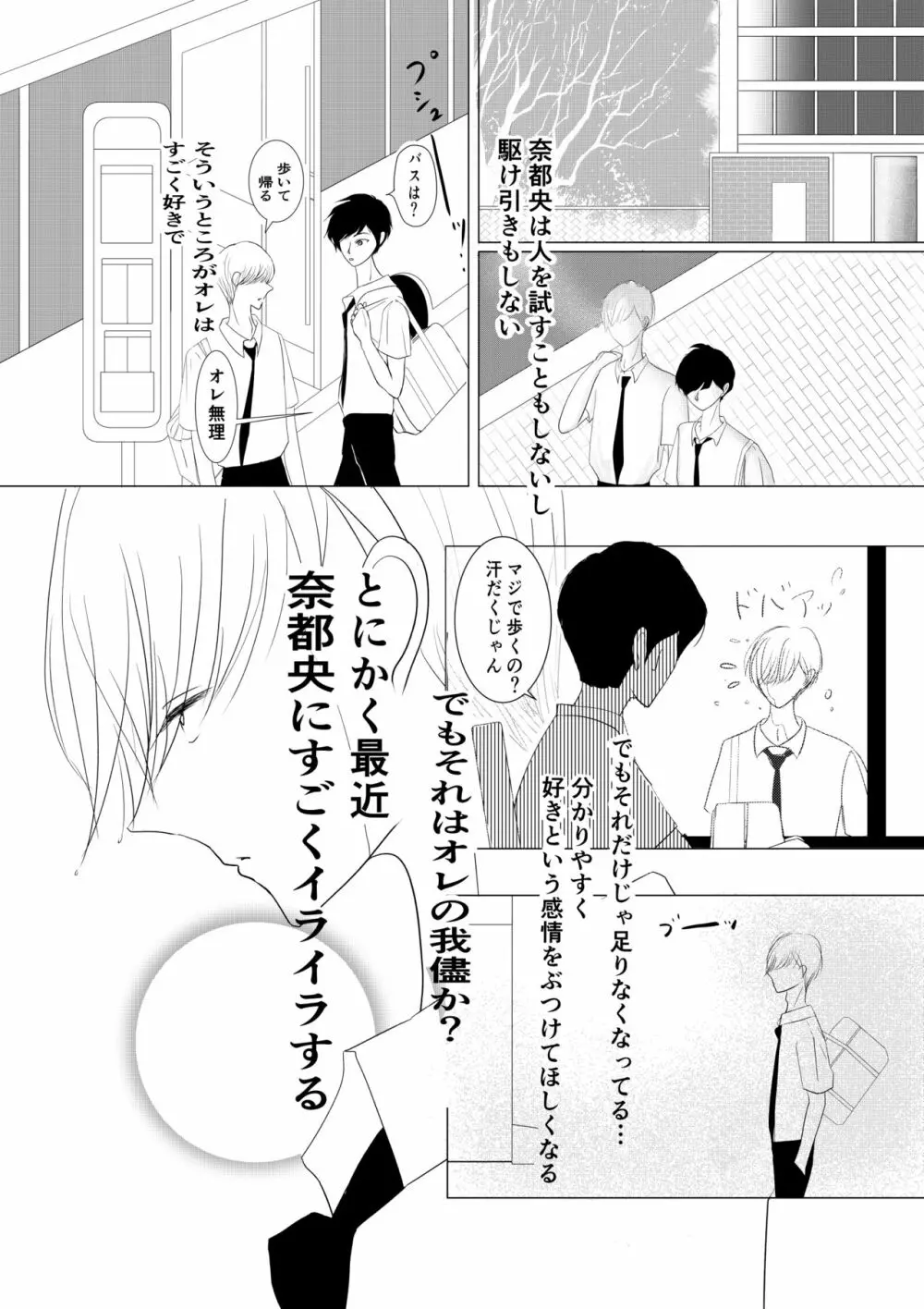 もっとずっと愛して 18禁版 Page.14