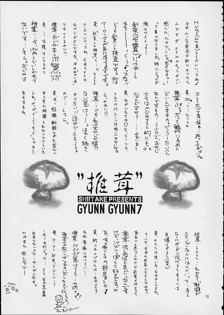 Gyunn Gyunn 7 Page.12