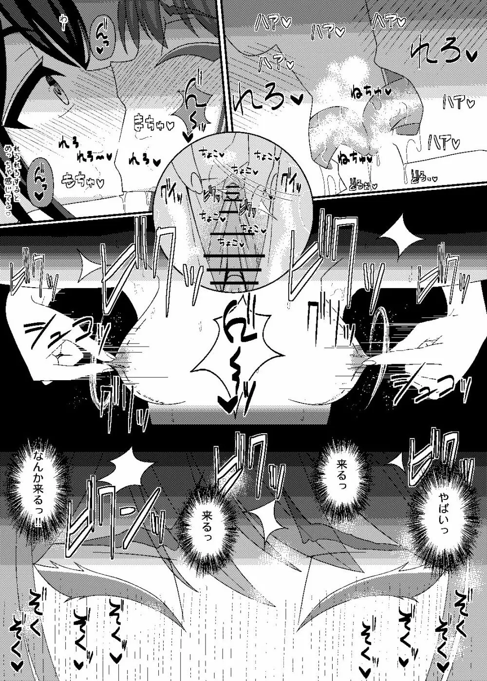 「乳首探偵マイ」～第1話～+DLC Page.18