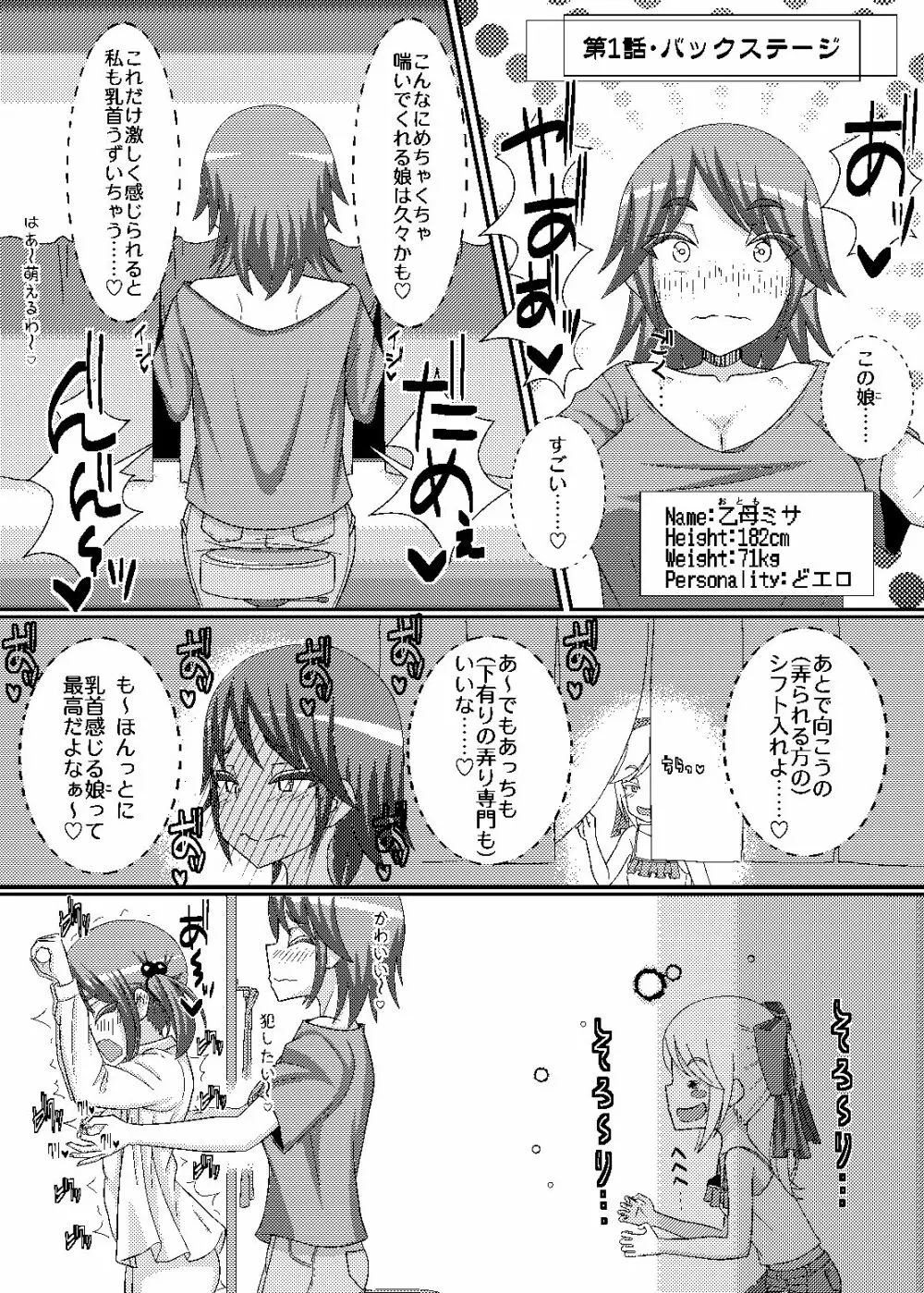 「乳首探偵マイ」～第1話～+DLC Page.23
