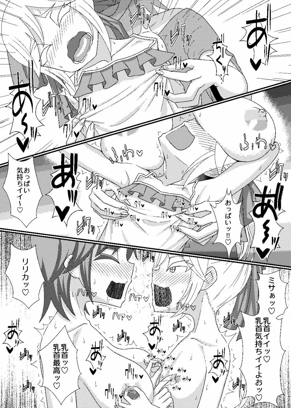 「乳首探偵マイ」～第1話～+DLC Page.26