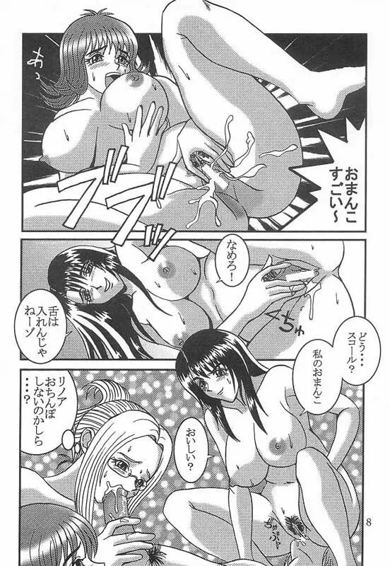 Rinoa à la mode 4 Page.9