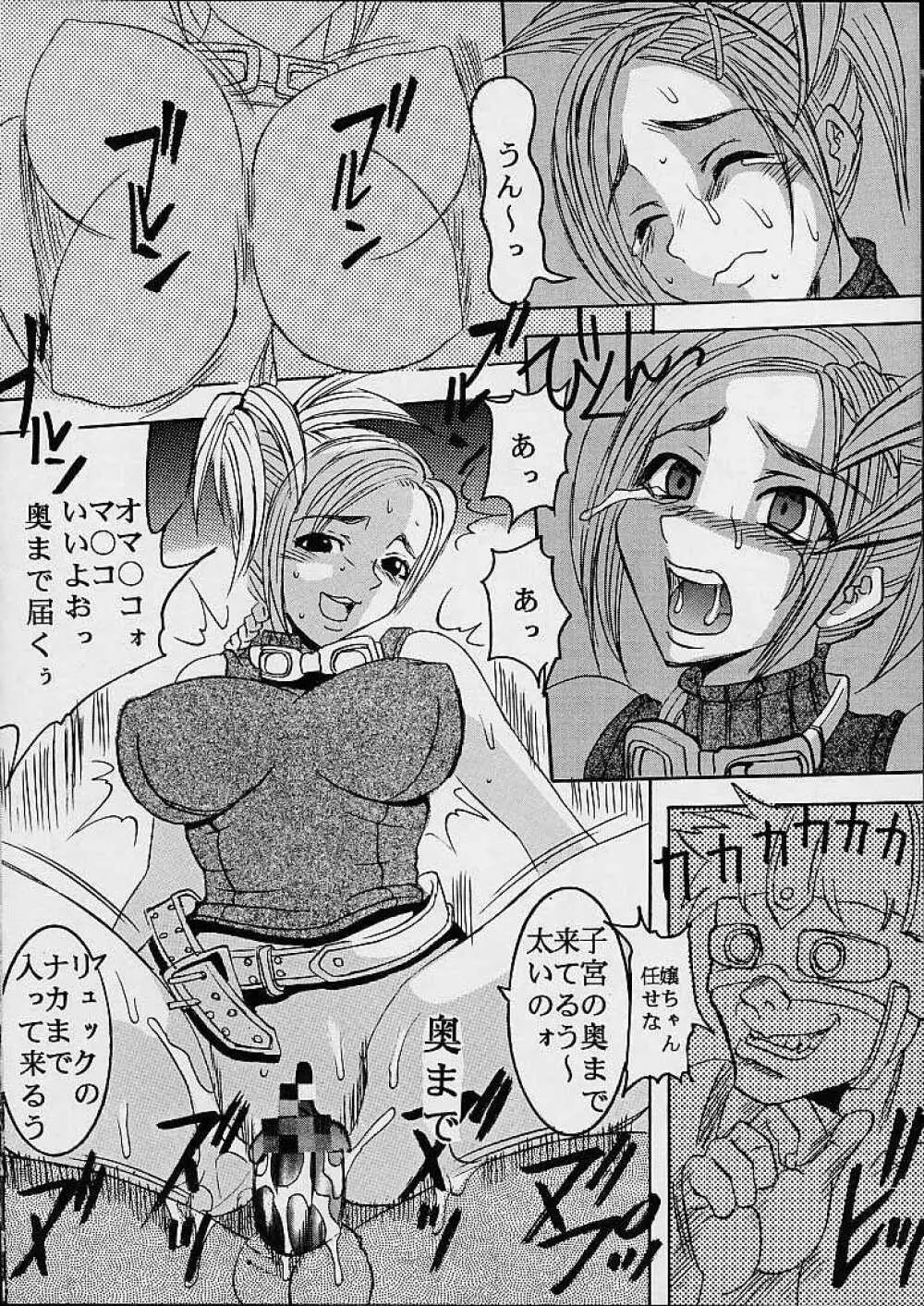 Yuna A La Mode 02 Page.33