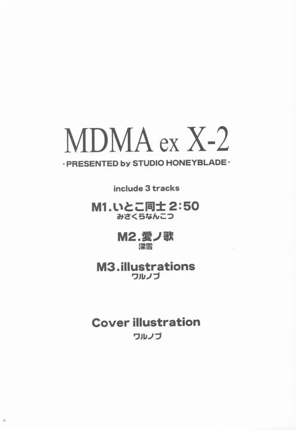 MDMA ex X-2 Page.3