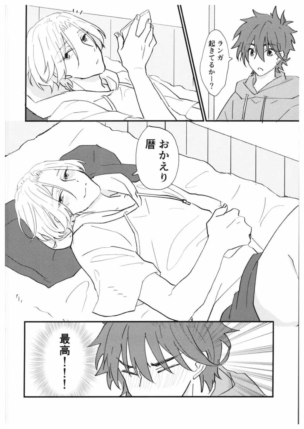 always with you! Page.3