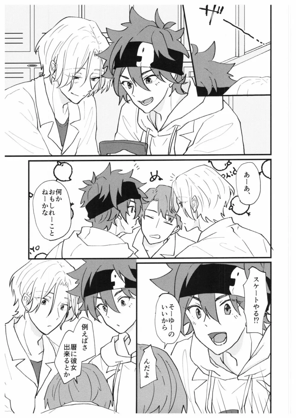 always with you! Page.32
