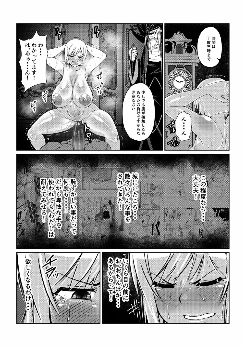 月華乱咲 ～其ノ三～ Page.28
