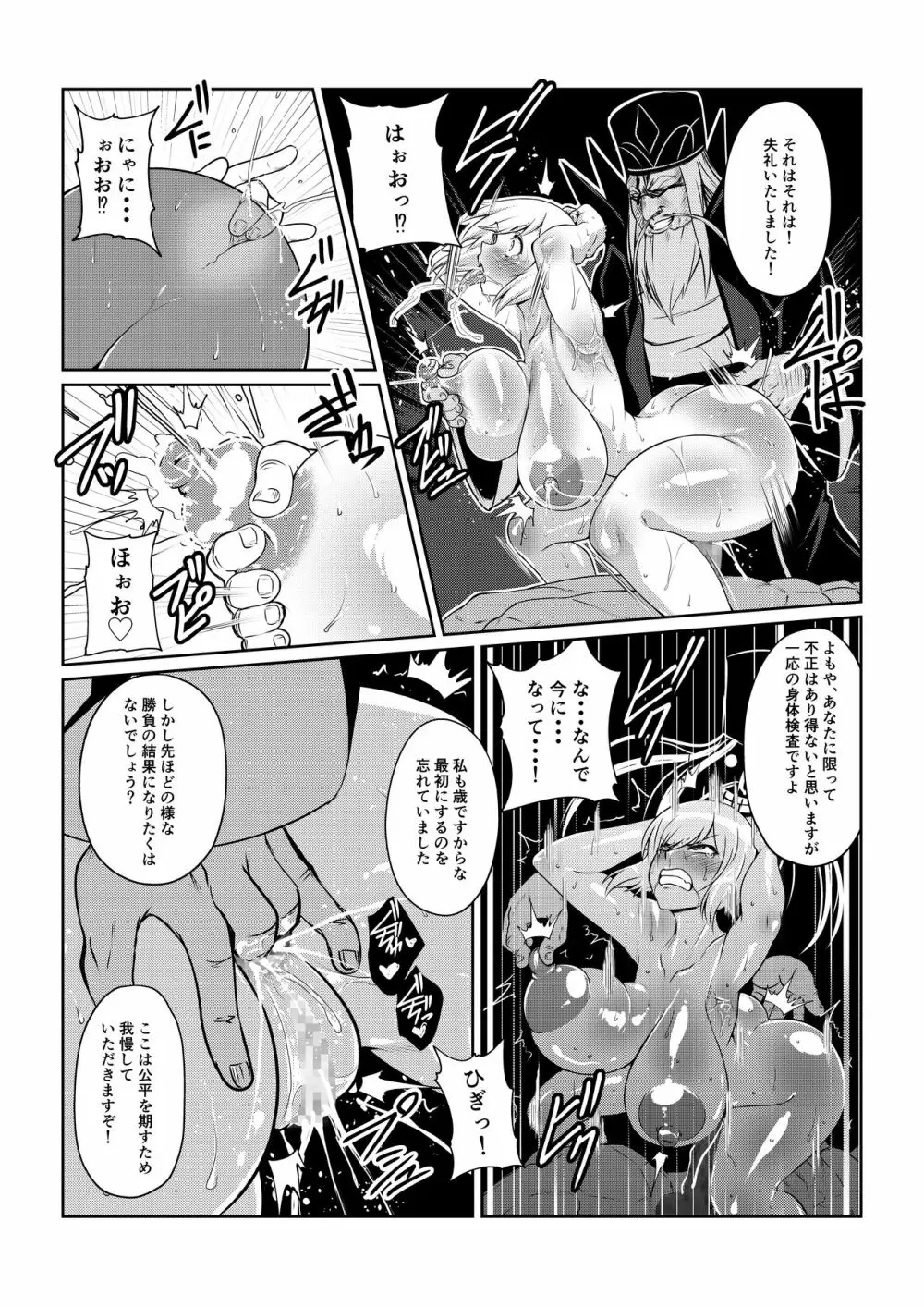 月華乱咲 ～其ノ三～ Page.30