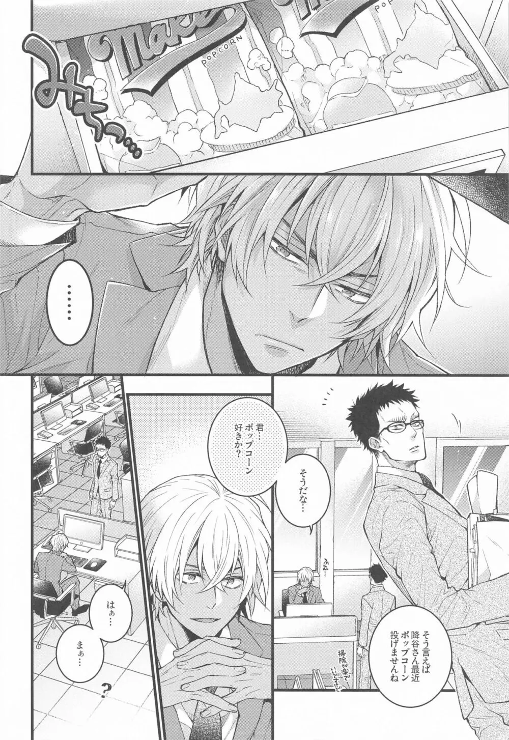 君を弾丸で撃ち抜くと決めた Page.13