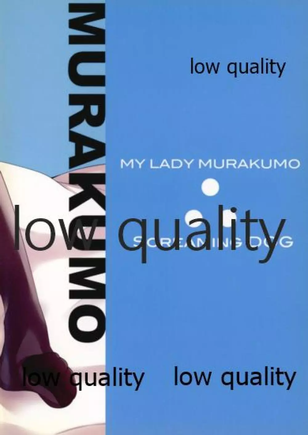 MY LADY MURAKUMO Page.17
