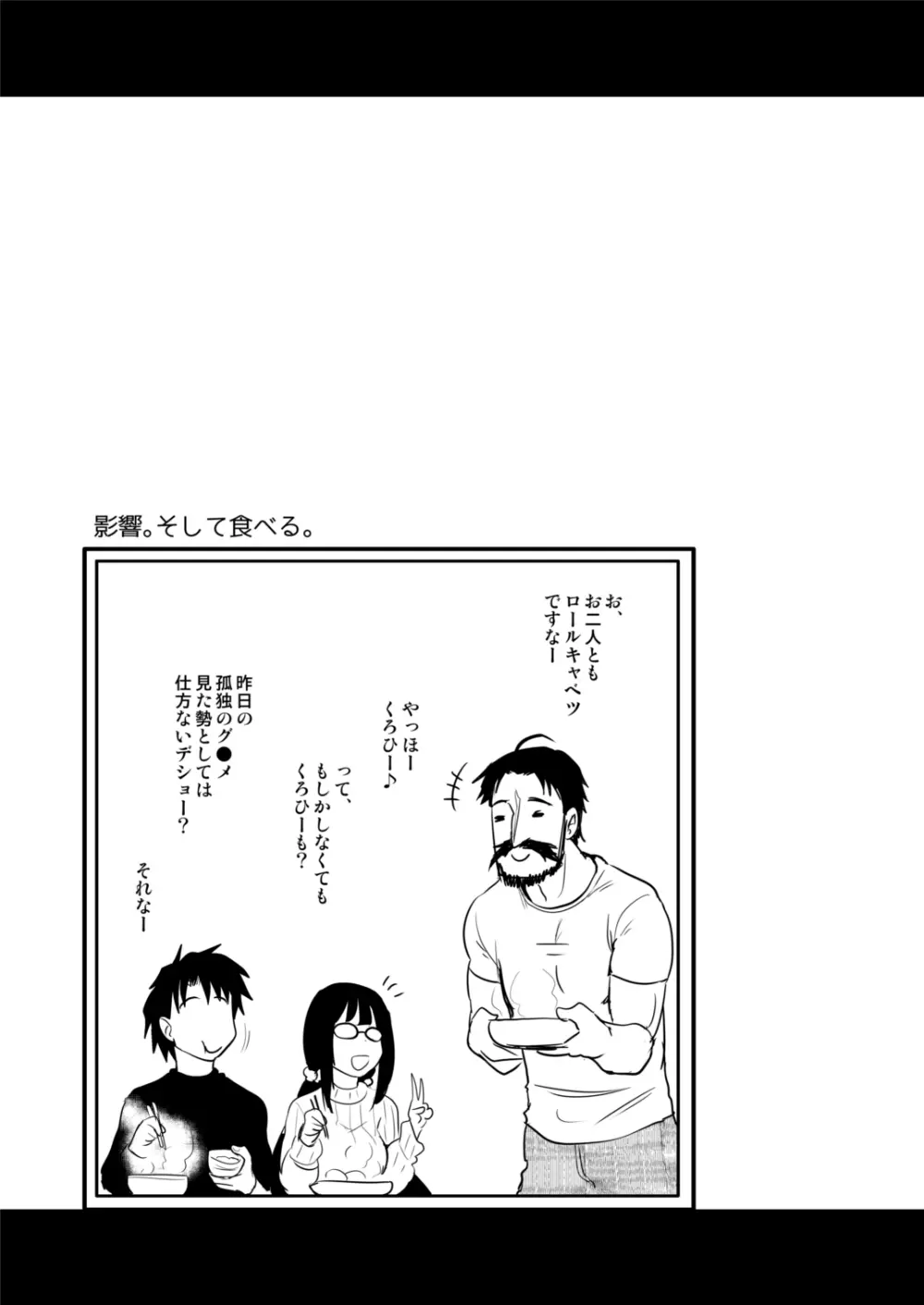 オタク姫とイチャイチャ風呂 Page.23