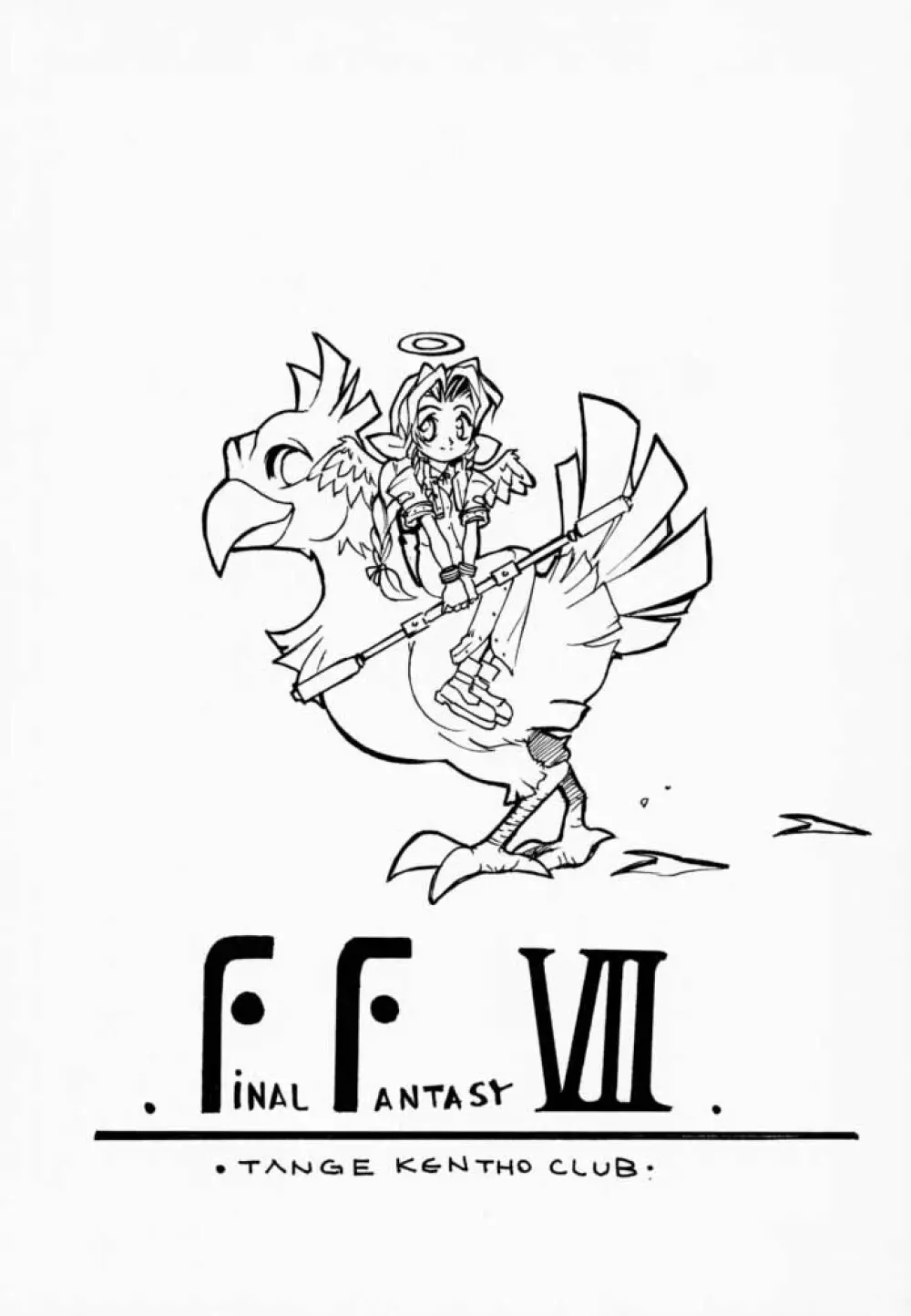 FINAL FANTASY EIGHT & NINE Combined number for eight and nine Page.33