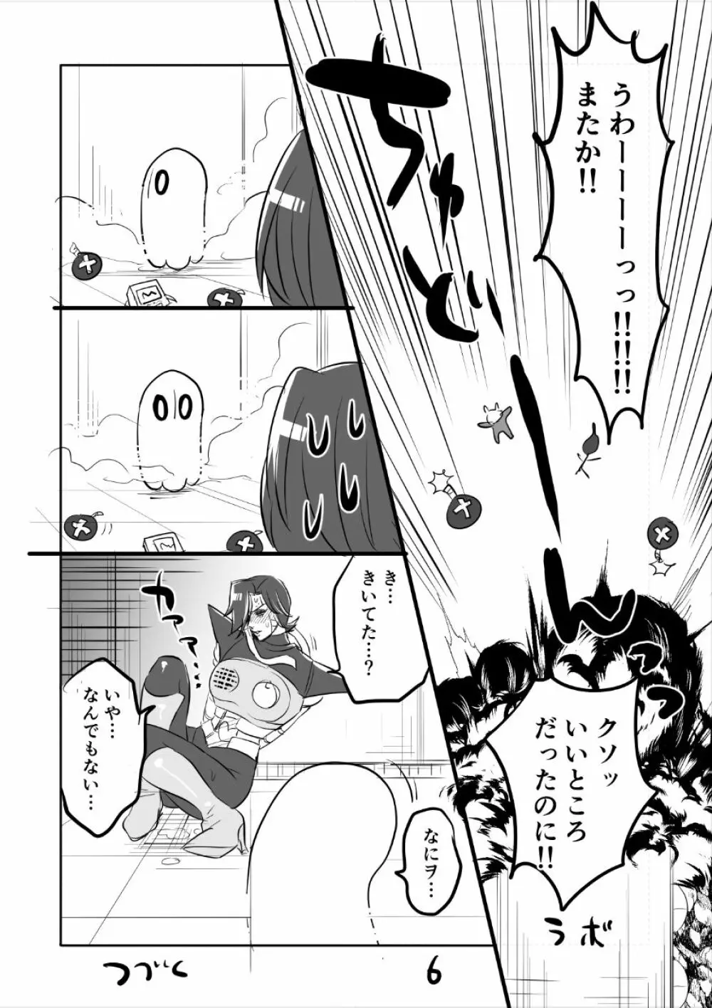 👻ブルメタ漫画3（R18） Page.6