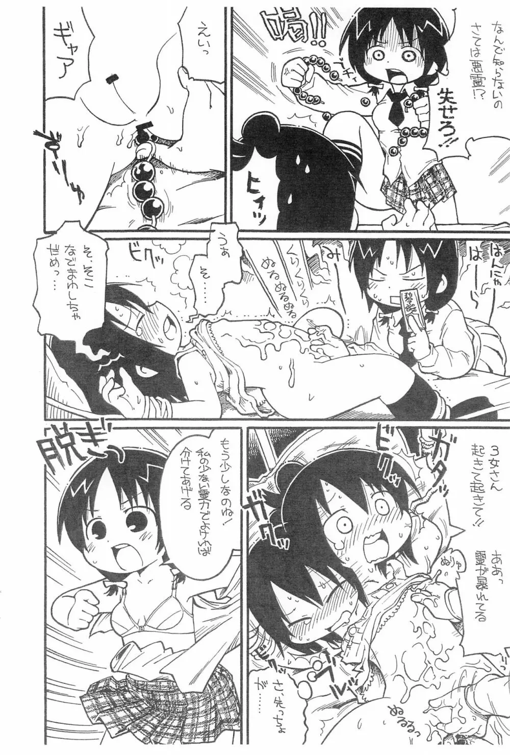 松岡さんの主な利用法 Page.6