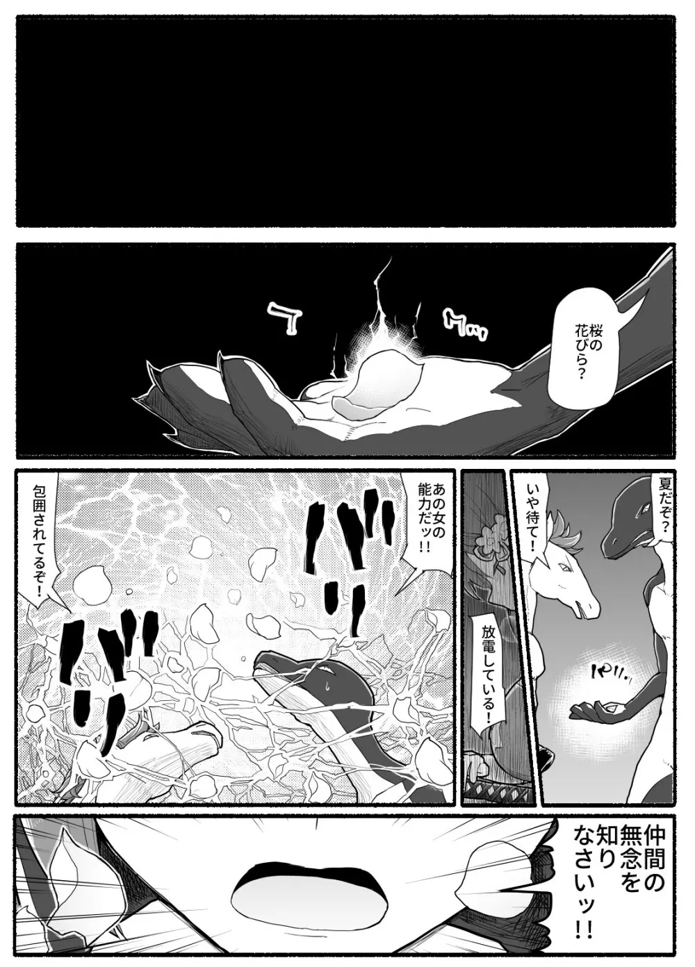 魔法少女vs淫魔生物 15 Page.6