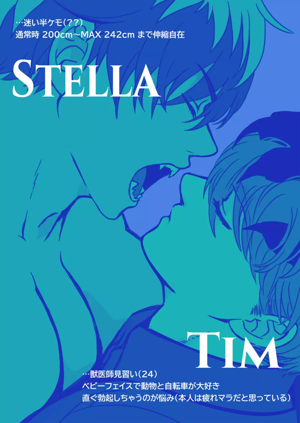 Tim & Stella 2 Page.2