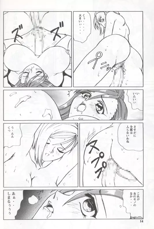 Bakuchichi S2 Page.12