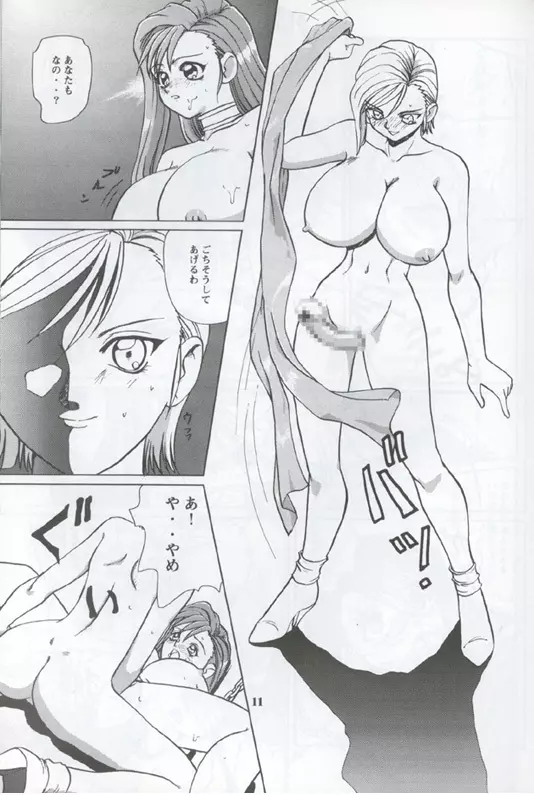 Bakuchichi S2 Page.9